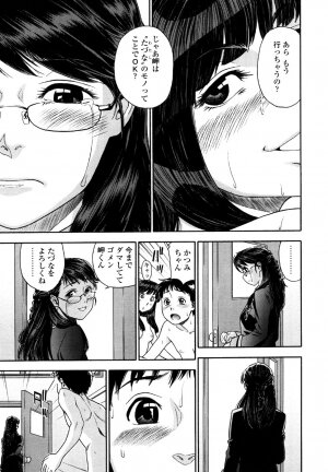 [Yamatogawa] AQUA BLESS - Page 103