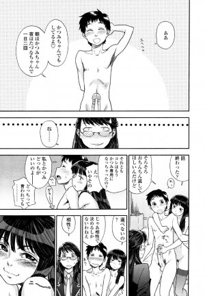 [Yamatogawa] AQUA BLESS - Page 105