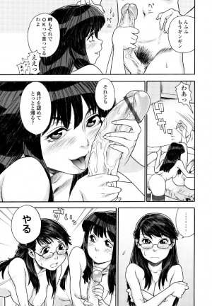 [Yamatogawa] AQUA BLESS - Page 107