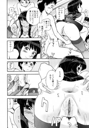 [Yamatogawa] AQUA BLESS - Page 112