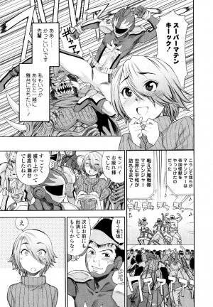 [Yamatogawa] AQUA BLESS - Page 119