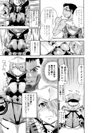 [Yamatogawa] AQUA BLESS - Page 123
