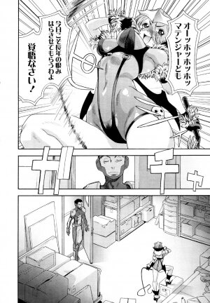 [Yamatogawa] AQUA BLESS - Page 124