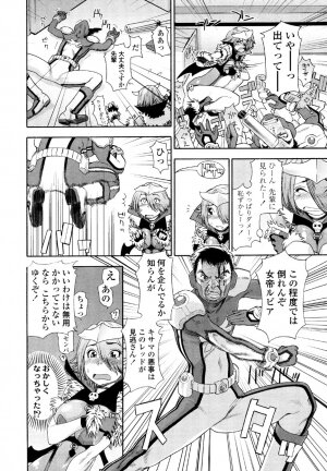 [Yamatogawa] AQUA BLESS - Page 126