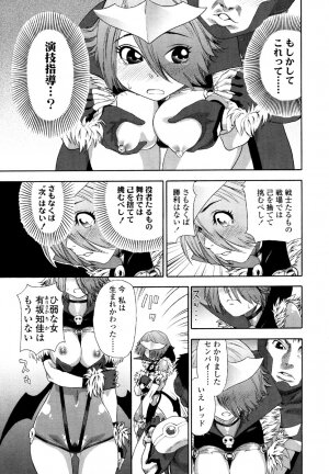 [Yamatogawa] AQUA BLESS - Page 129