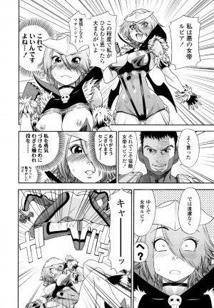 [Yamatogawa] AQUA BLESS - Page 130