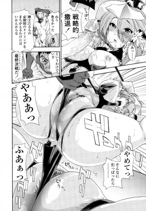 [Yamatogawa] AQUA BLESS - Page 134