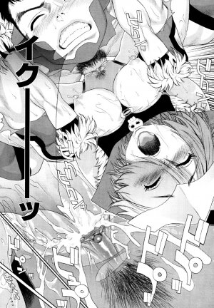 [Yamatogawa] AQUA BLESS - Page 139
