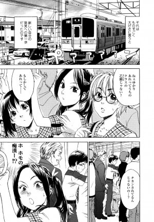 [Yamatogawa] AQUA BLESS - Page 141