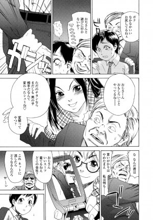 [Yamatogawa] AQUA BLESS - Page 143