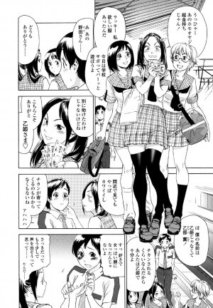 [Yamatogawa] AQUA BLESS - Page 144