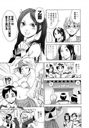 [Yamatogawa] AQUA BLESS - Page 145
