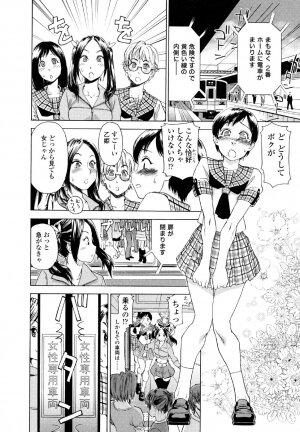 [Yamatogawa] AQUA BLESS - Page 146