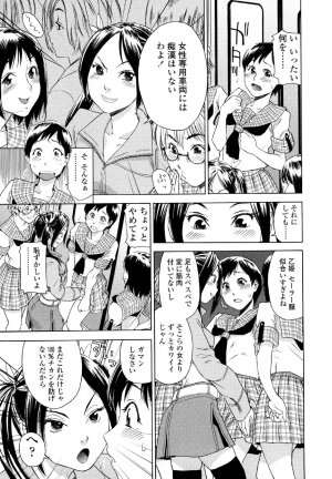[Yamatogawa] AQUA BLESS - Page 147
