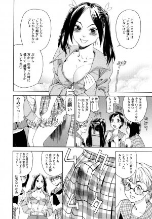 [Yamatogawa] AQUA BLESS - Page 148