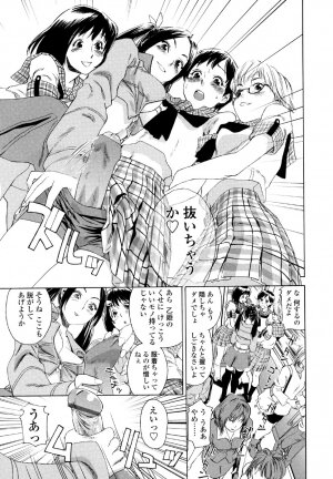 [Yamatogawa] AQUA BLESS - Page 149