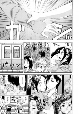 [Yamatogawa] AQUA BLESS - Page 153