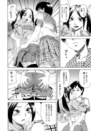 [Yamatogawa] AQUA BLESS - Page 154