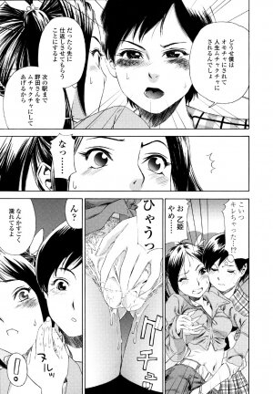 [Yamatogawa] AQUA BLESS - Page 155