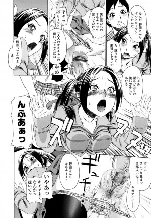 [Yamatogawa] AQUA BLESS - Page 156