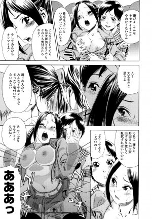 [Yamatogawa] AQUA BLESS - Page 157