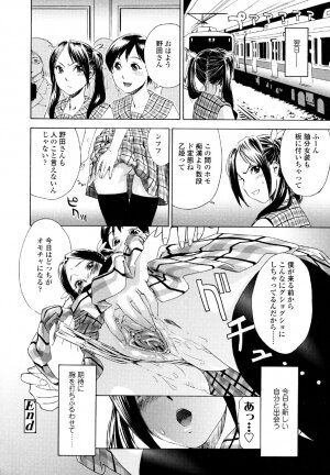 [Yamatogawa] AQUA BLESS - Page 162