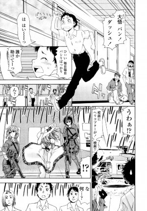 [Yamatogawa] AQUA BLESS - Page 163