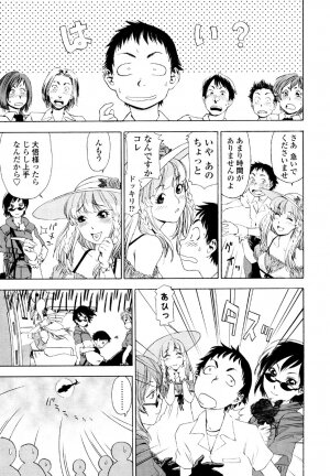[Yamatogawa] AQUA BLESS - Page 165