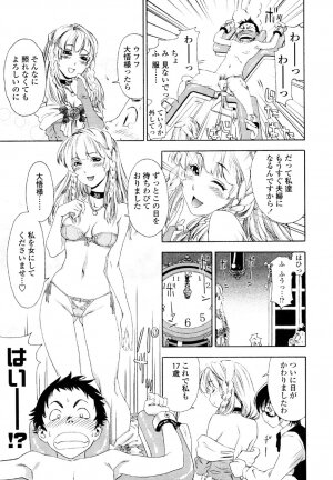 [Yamatogawa] AQUA BLESS - Page 167