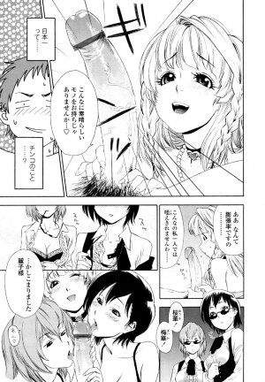 [Yamatogawa] AQUA BLESS - Page 169