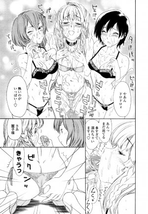 [Yamatogawa] AQUA BLESS - Page 171