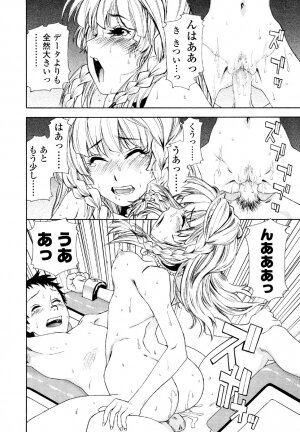 [Yamatogawa] AQUA BLESS - Page 174