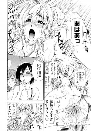 [Yamatogawa] AQUA BLESS - Page 176