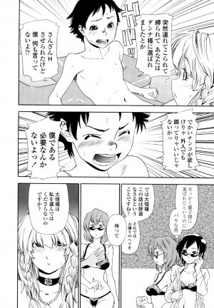 [Yamatogawa] AQUA BLESS - Page 180