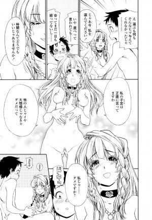 [Yamatogawa] AQUA BLESS - Page 181