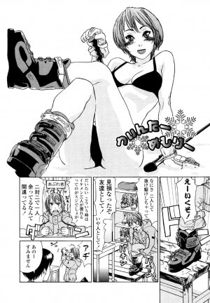 [Yamatogawa] AQUA BLESS - Page 184