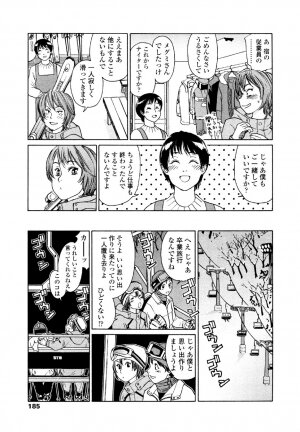[Yamatogawa] AQUA BLESS - Page 185