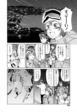 [Yamatogawa] AQUA BLESS - Page 186