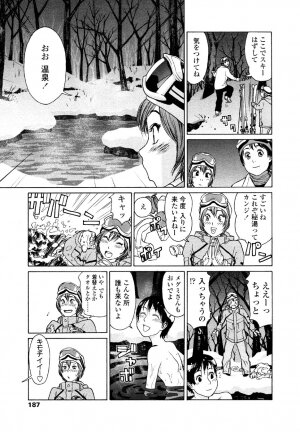 [Yamatogawa] AQUA BLESS - Page 187