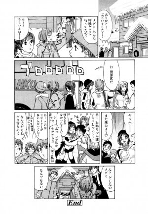 [Yamatogawa] AQUA BLESS - Page 198
