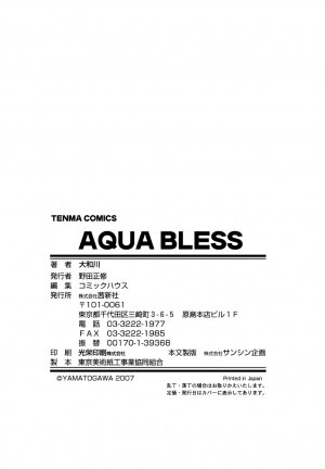 [Yamatogawa] AQUA BLESS - Page 200