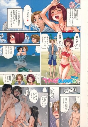 [Yamatogawa] AQUA BLESS - Page 201