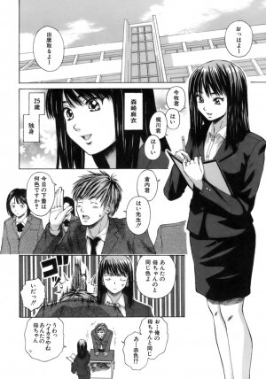 [Fuuga] Kyoushi to Seito to - Teacher and Student - Page 5
