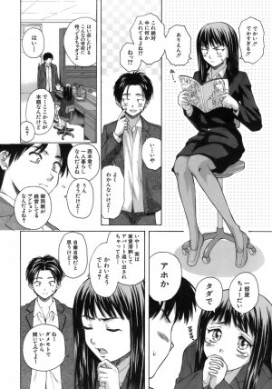 [Fuuga] Kyoushi to Seito to - Teacher and Student - Page 7