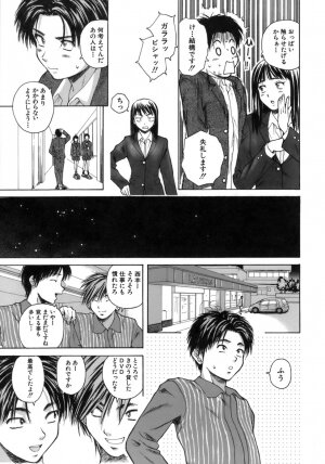 [Fuuga] Kyoushi to Seito to - Teacher and Student - Page 8