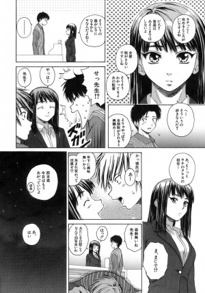[Fuuga] Kyoushi to Seito to - Teacher and Student - Page 9