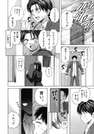 [Fuuga] Kyoushi to Seito to - Teacher and Student - Page 11