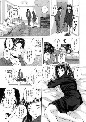 [Fuuga] Kyoushi to Seito to - Teacher and Student - Page 12