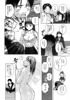 [Fuuga] Kyoushi to Seito to - Teacher and Student - Page 13
