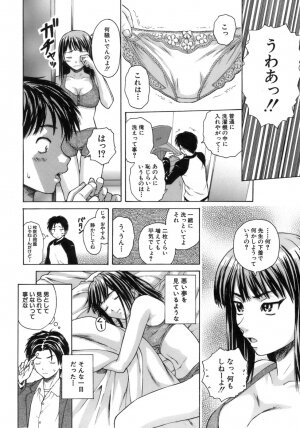 [Fuuga] Kyoushi to Seito to - Teacher and Student - Page 15